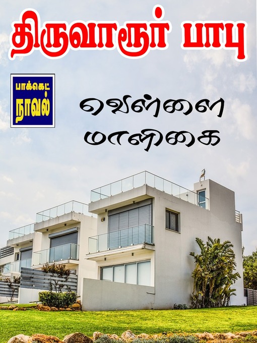 Title details for Vellai Maligai by Thiruvarur Babu - Available